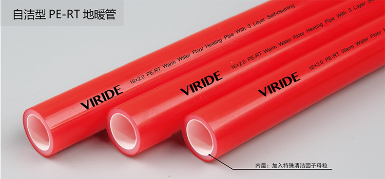 威瑞德自洁PE-RT.png