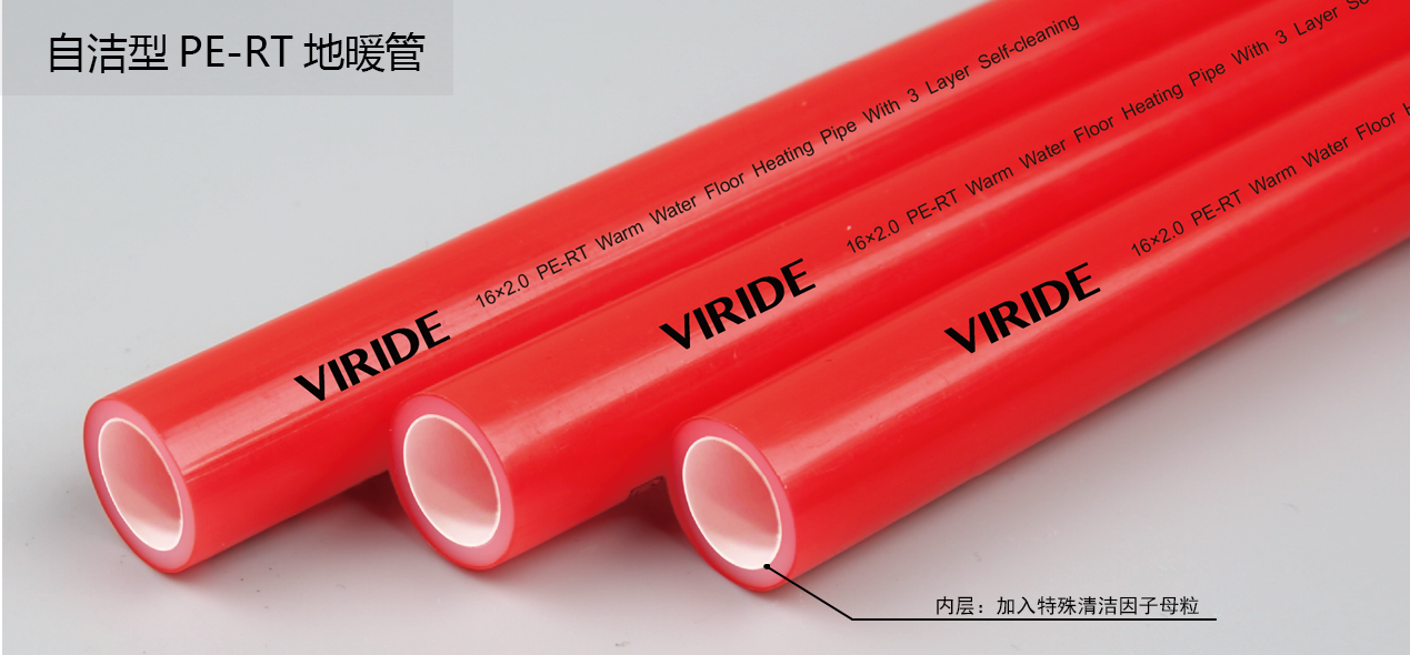 1777196019361469.png 威瑞德自洁PE-RT.png