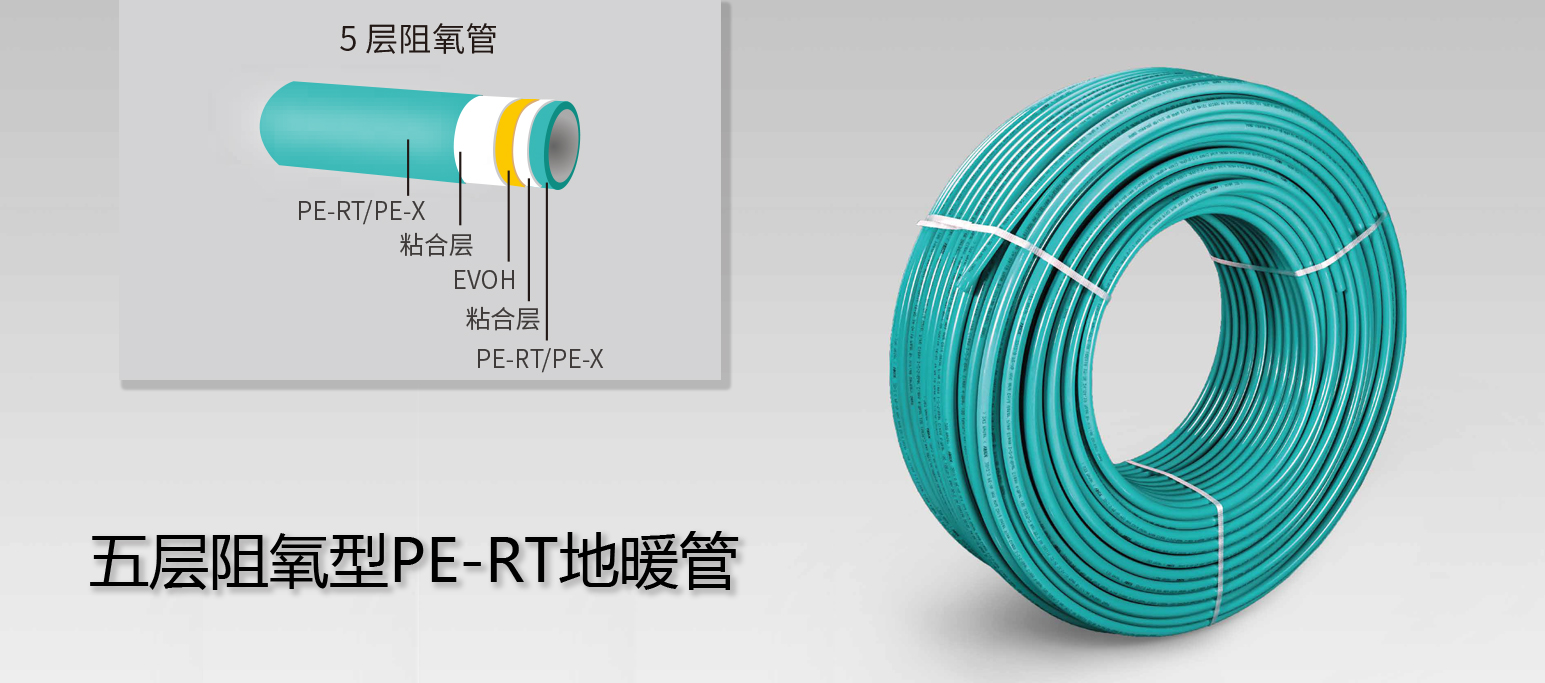 1777196089348678.jpg 威瑞德-五层阻氧管.jpg